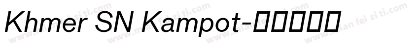 Khmer SN Kampot字体转换